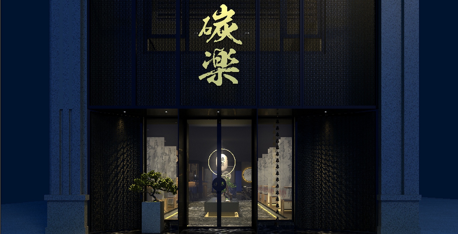 1门头