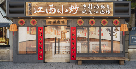 江西菜馆-地方特色菜