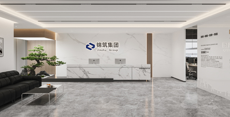 锦筑集团办公室