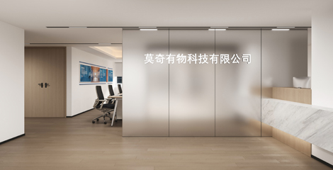莫奇有物科技有限公司
